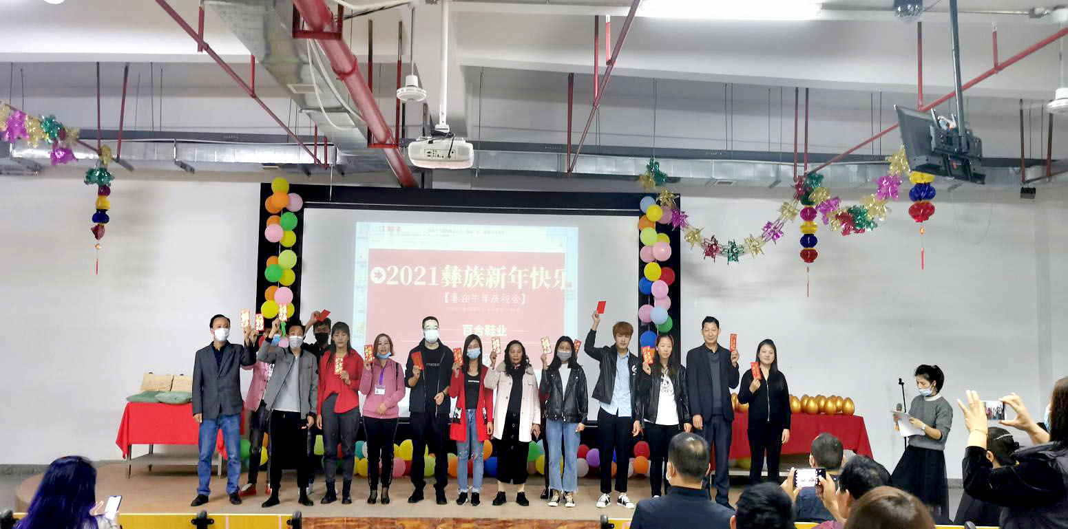 金牛報(bào)春，歡樂(lè)彝族年